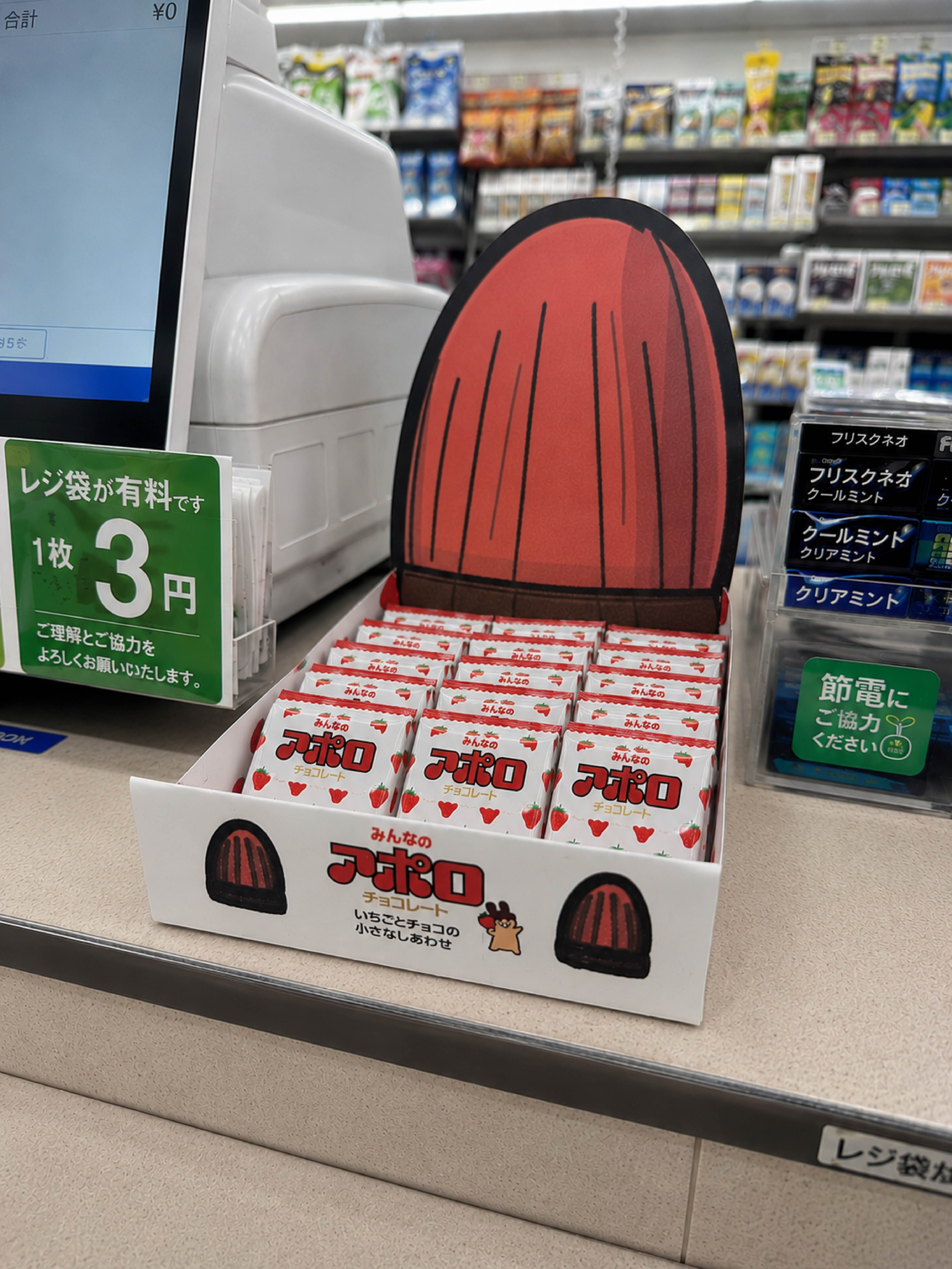 Apollo chocolate POP display in a retail checkout setting