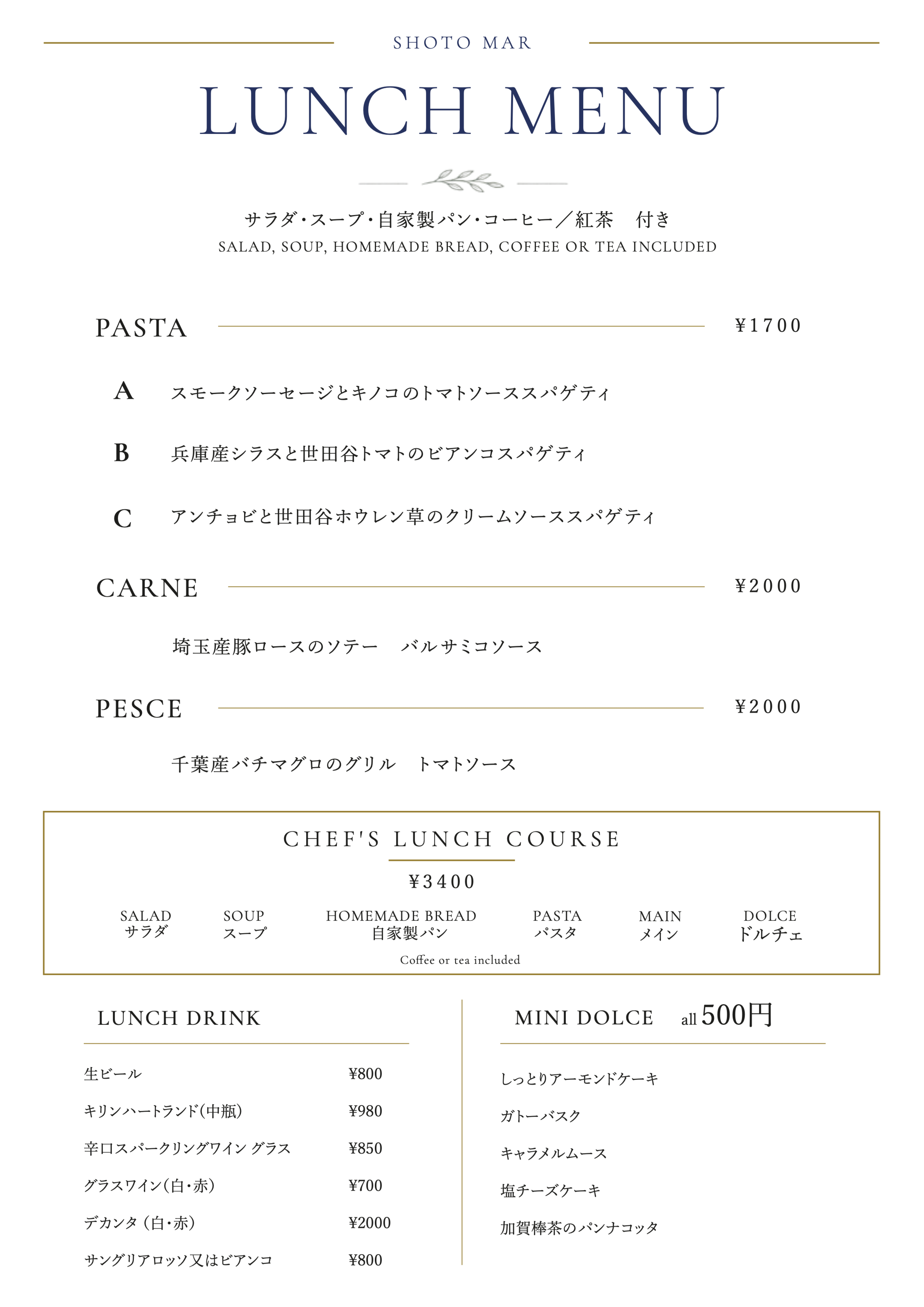 SHOTO MAR lunch menu