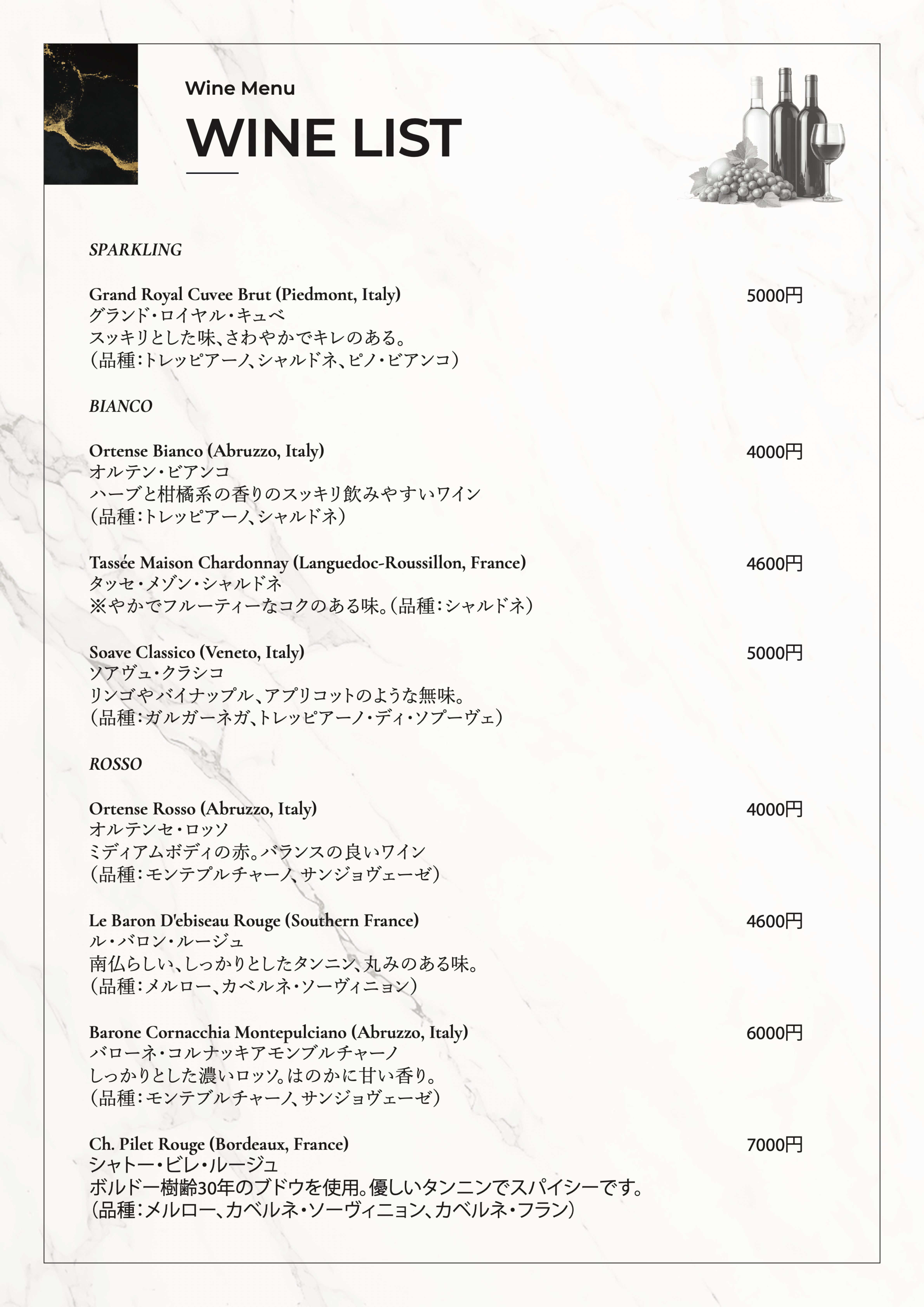 SHOTO MAR wine and drink menu page 1